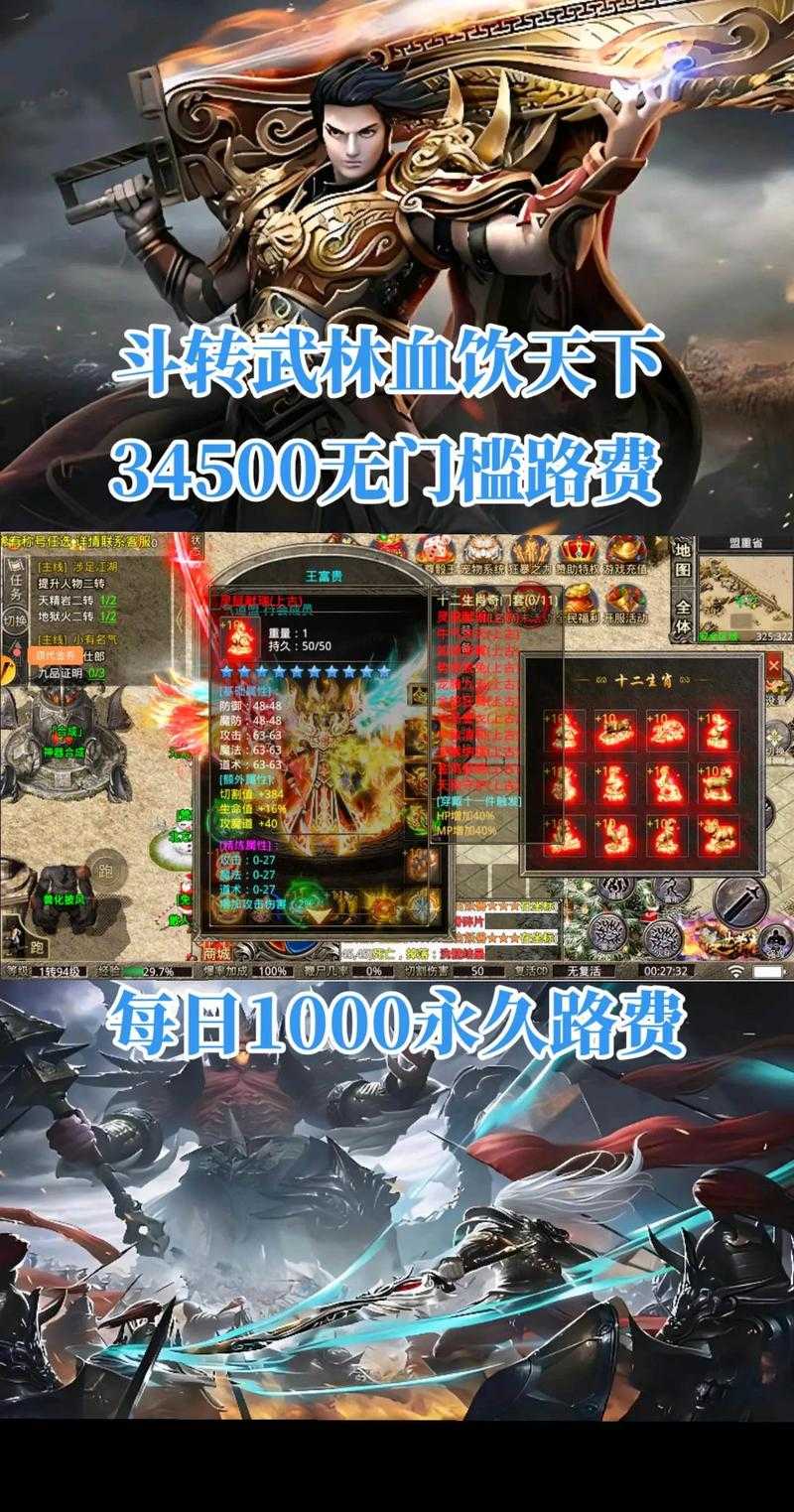 如何玩转传奇手游？游戏攻略与体验分享