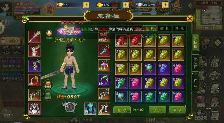 《热血江湖》中，如何选择攻击石提升战斗力？