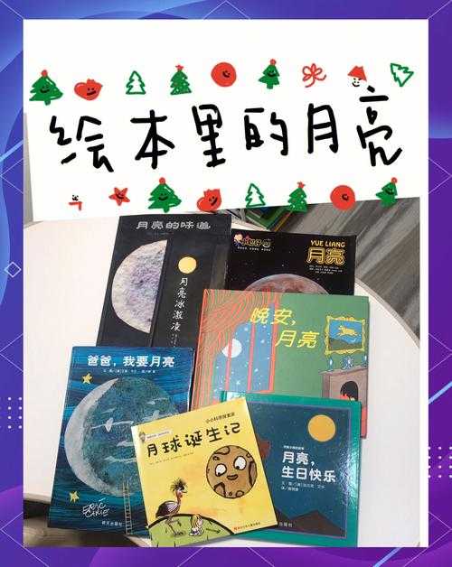 如何欣赏绘本《100层楼窗口的月亮》？绘本中的故事细节与亮点解读？