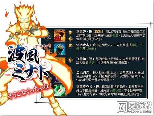火影忍者OL 2025水门技能实战：3分钟速通副本攻略