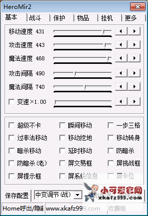 飘逸传奇辅助工具免费下载