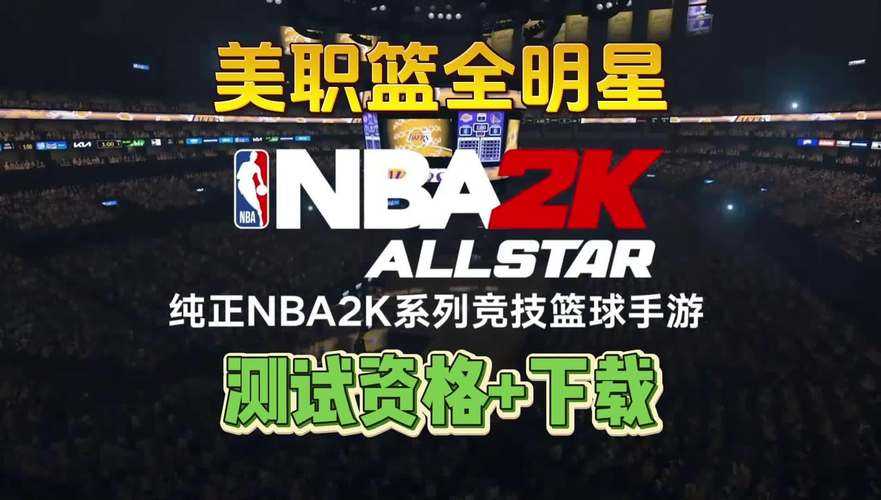NBA2K9新手指南:如何快速上手游戏