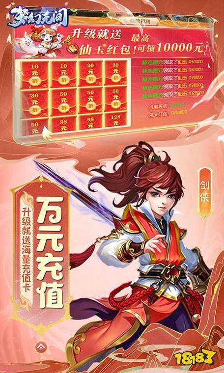 2025年页游稀有平台游戏高效升级全攻略