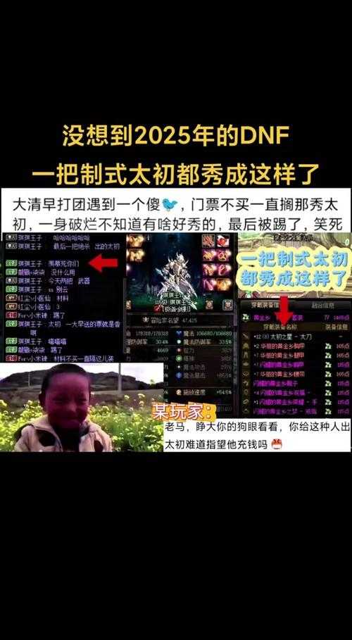 DNF流星技能2025年全解析:实战策略装备经济展望