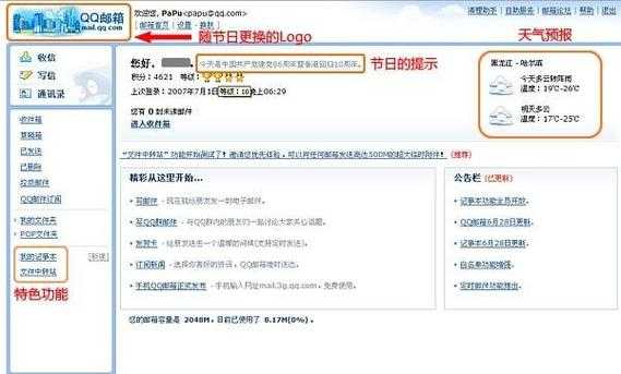 扣扣邮箱客服电话获取方法及联系方式