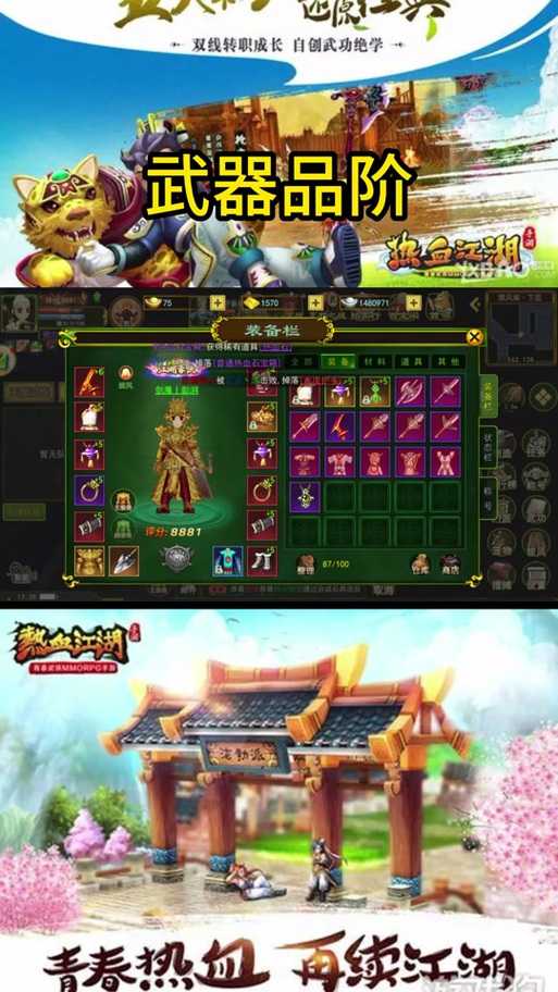 《热血江湖》乐师气功暴击优化与实战策略指南