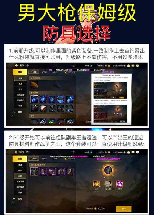 2025 DNF男枪手转职进阶与装备指南