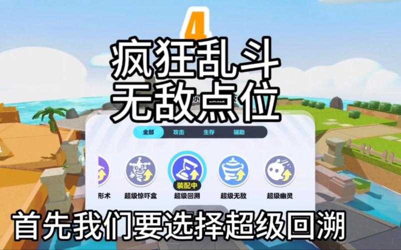 蛋仔派对玩电风扇上无敌点位 点位，电风扇，队友