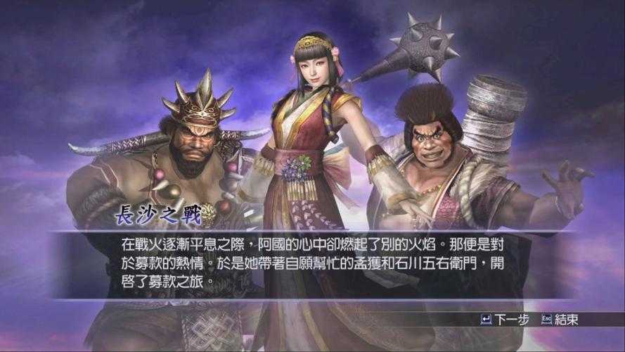 2025《无双大蛇Z》安装全流程与避坑指南