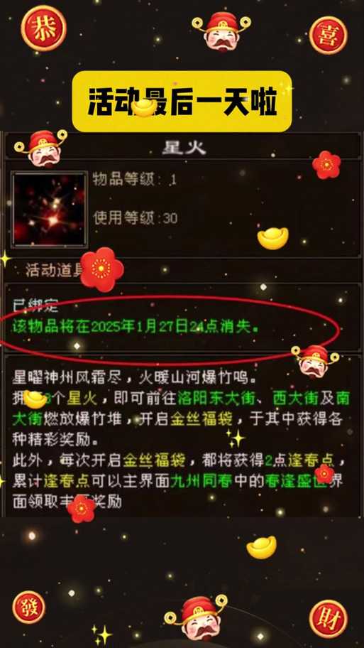 天龙八部3官网2888 2025运营数据创新挑战