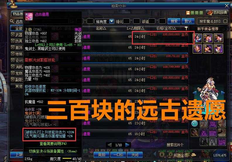DNF100级装备调整：远古遗愿还能打几分？