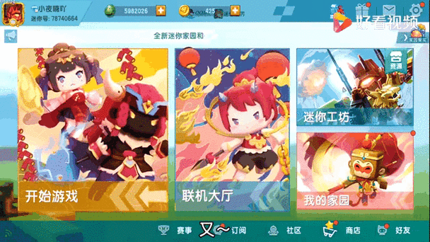 迷你世界官方你回来了视频 迷你 世界 那个