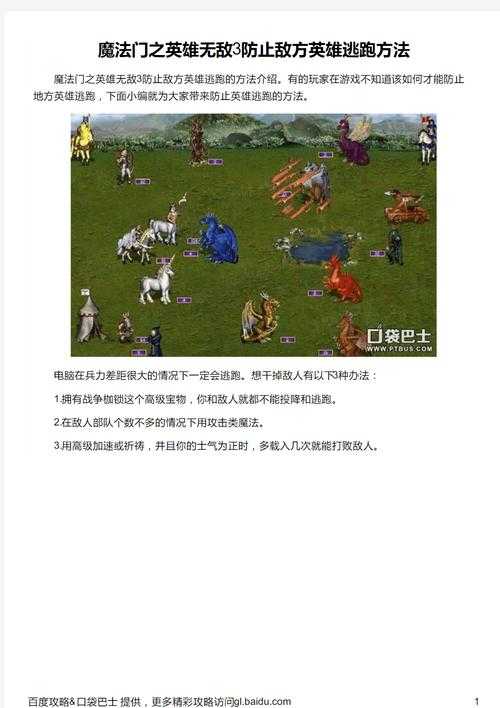 快速上手攻略:《魔法门之英雄无敌》新手玩家教程