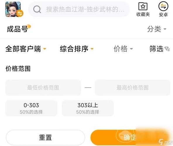《热血江湖》蛋糕版2025特殊道具全解析与必备指南