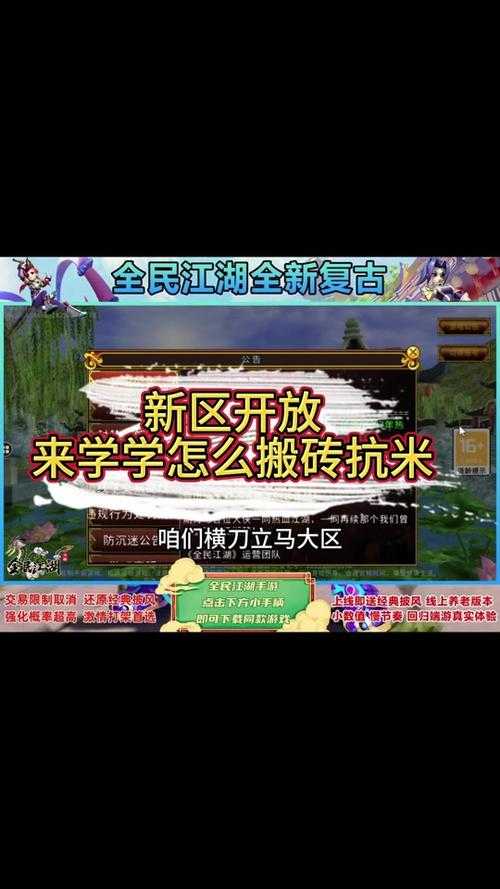 2025年5月《热血江湖》诡影天罗攻略:机制解析与生存指南