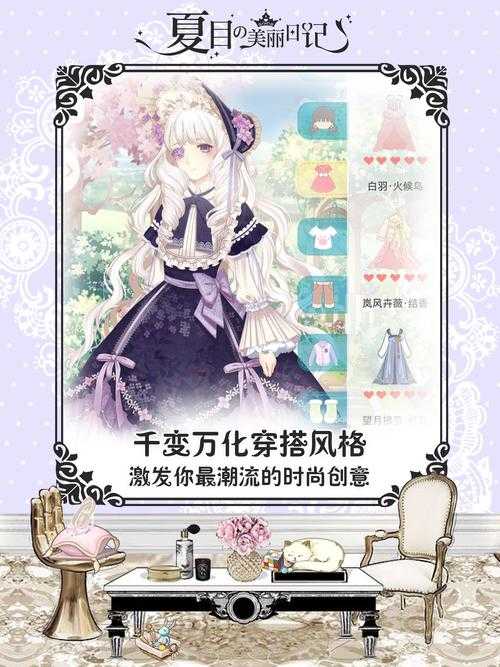 《夏目的美丽日记》两周年数据玩家双视角解析