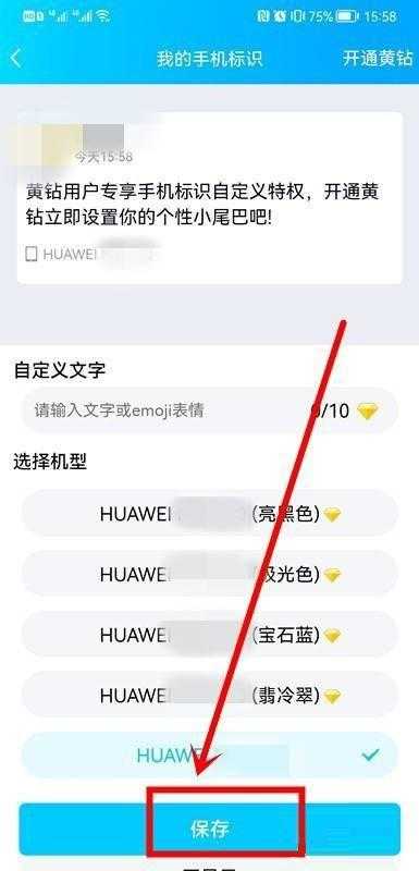 手机QQ签到地点修改教程-轻松调整定位位置