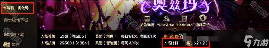 《DNF宇宙之眼》2025全解析:上线时间玩法数据对比