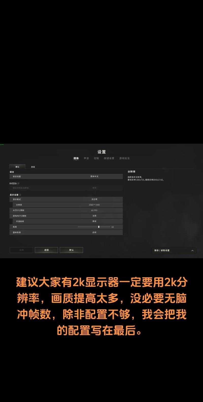 绝地求生高帧加 设置 绝地,帧数