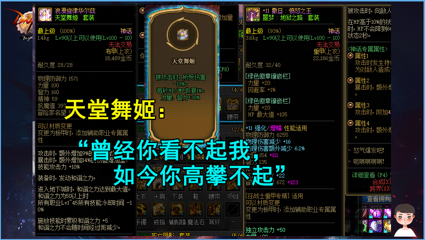 《DNF》2025天堂舞姬套系攻速暴击毕业装解析