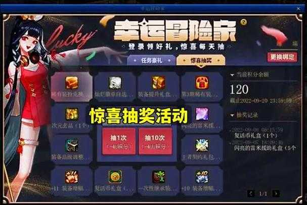 DNF 2025幸运冒险家系统数据对比与效率提升