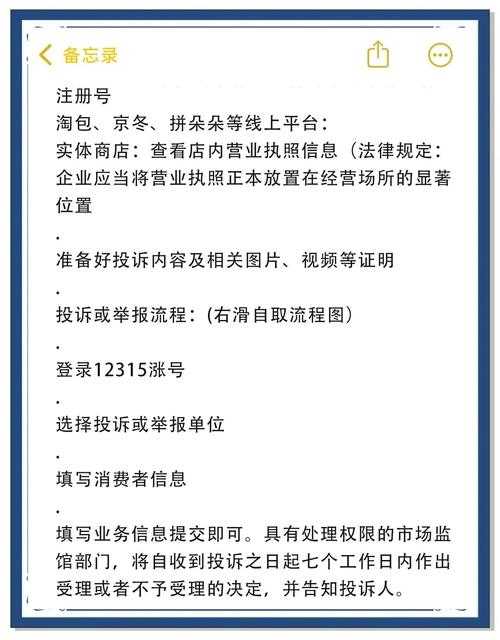 如何通过投诉平台有效维护权益:交易猫用户经验分享
