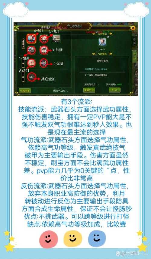 2025热血江湖符文搭配全攻略:职业场景战力解析