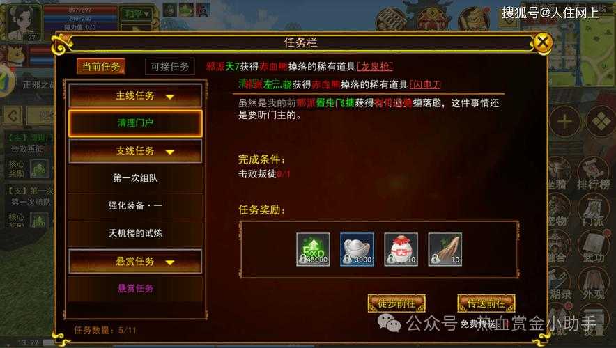 《热血江湖》狮子吼技能进阶攻略让你在游戏中游刃有余