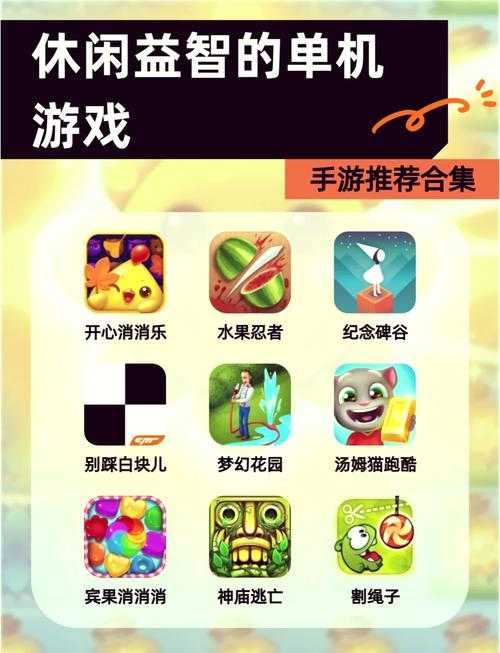 单机游戏免费下载大全_热门单机游戏基地
