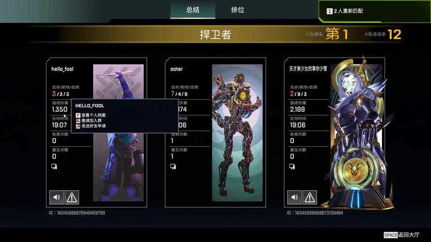 在Apex英雄的世界里 装备搭配可是提升我战斗力跟生存能力的
