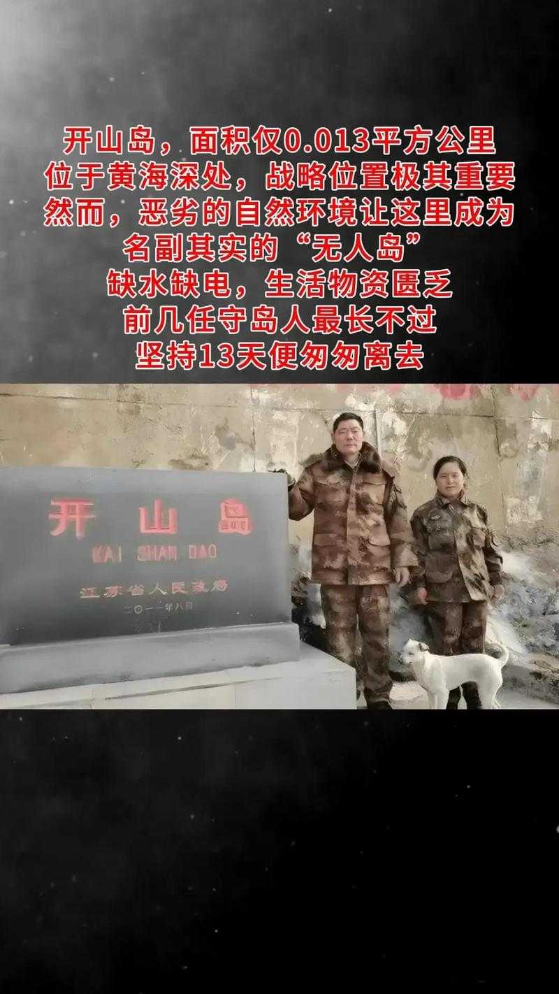 如何克服重重困难,成为守岛英雄:解读1986年的守岛英雄故事