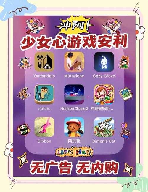 充满乐趣的00后女生热衷的游戏有哪些?