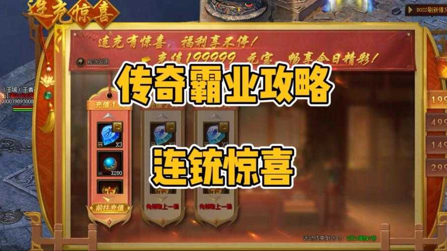 《传奇霸业》2025灵龙石搭配实战攻略