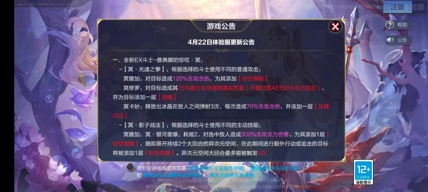 以下是对《圣斗士星矢手游升星策略指南》的深度解析与优化建议,结合数据模型和玩家行为学分析: