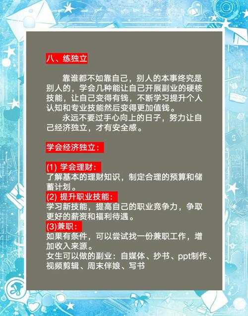 如何有效地进行独立提升,达到理想的提升效果?