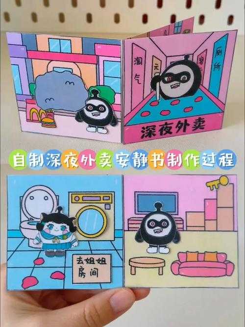 自制安静书素材蛋仔派对 图片 安静 素材,自制