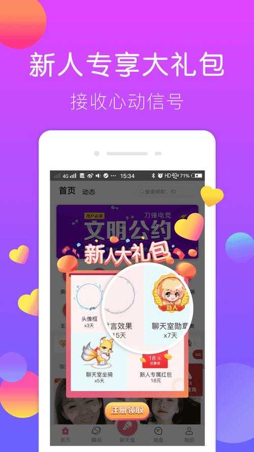 嘿 大家好 今天我要和大家聊聊手机网游软件获取最新活动信息的