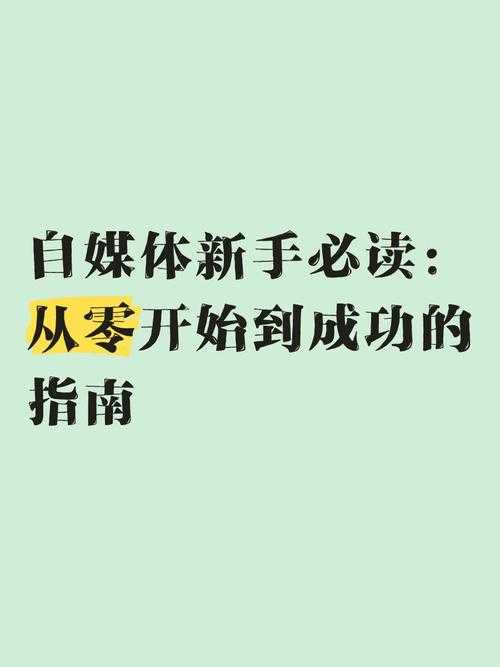 从零开始,一步步成为游戏高手(以新手视角)