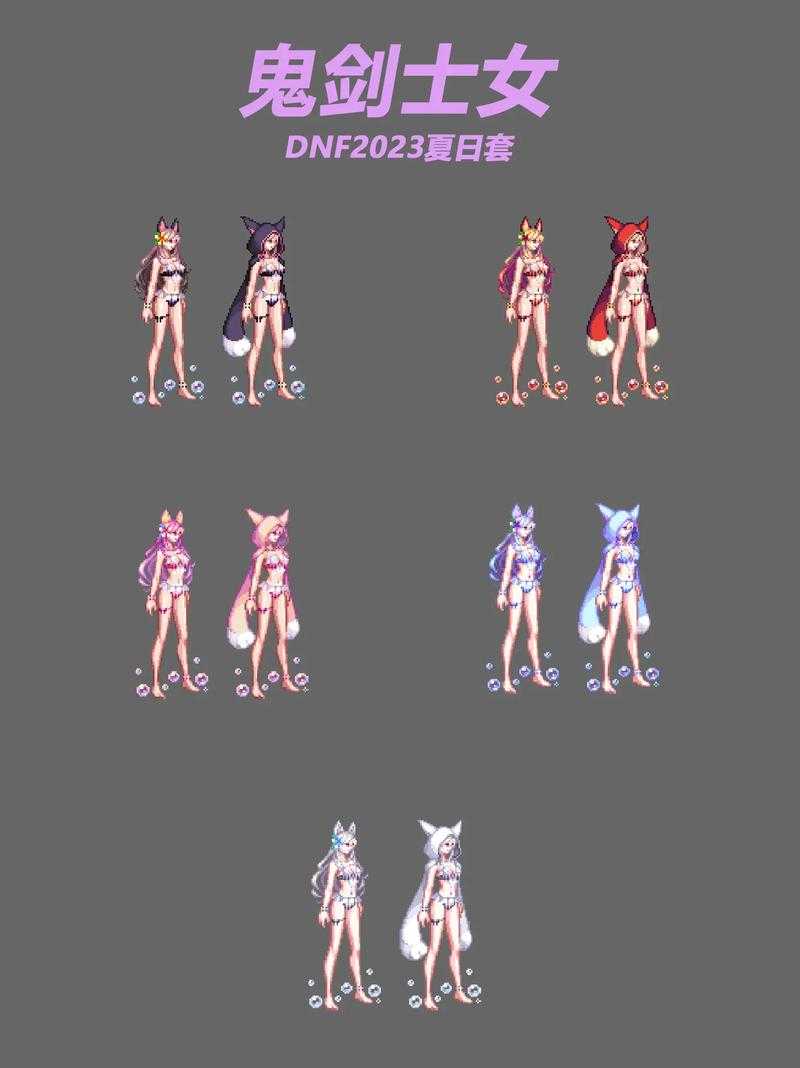 DNF夏日套2021武器装扮2025现状性能外观市场