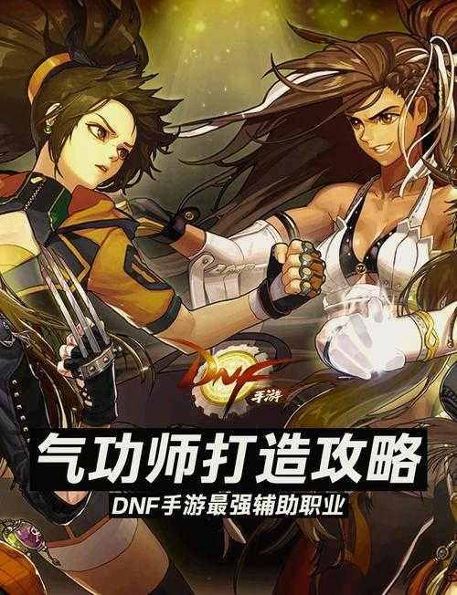 如何选择合适的武器对于女气功师来说至关重要?东方棍是否适合作为选择之一?