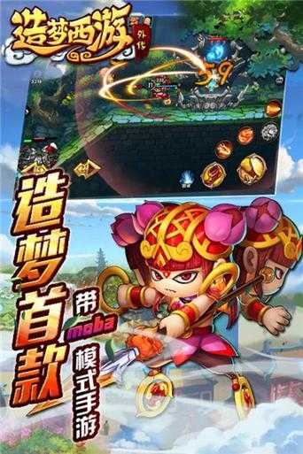 《造梦西游3手机版》2025现状:用户2.3亿+技术升级