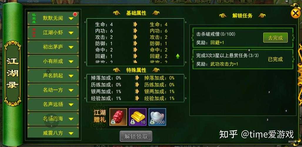 热血江湖东岳2025:新手零氪到满级全流程