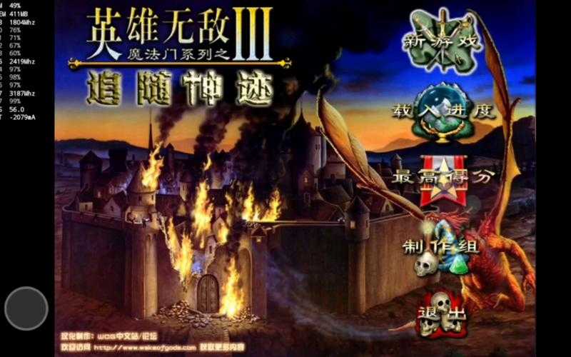 新手必看:如何从零开始玩英雄无敌单机版