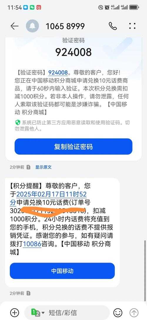 中国移动积分兑换商城如何操作？如何有效利用积分兑换心仪商品？