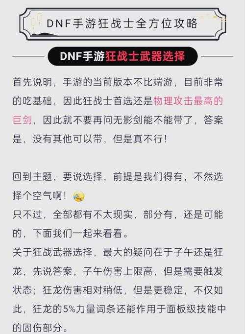 根据提供的《地下城与勇士》武器市场分析报告，以下为深度解读与建议：