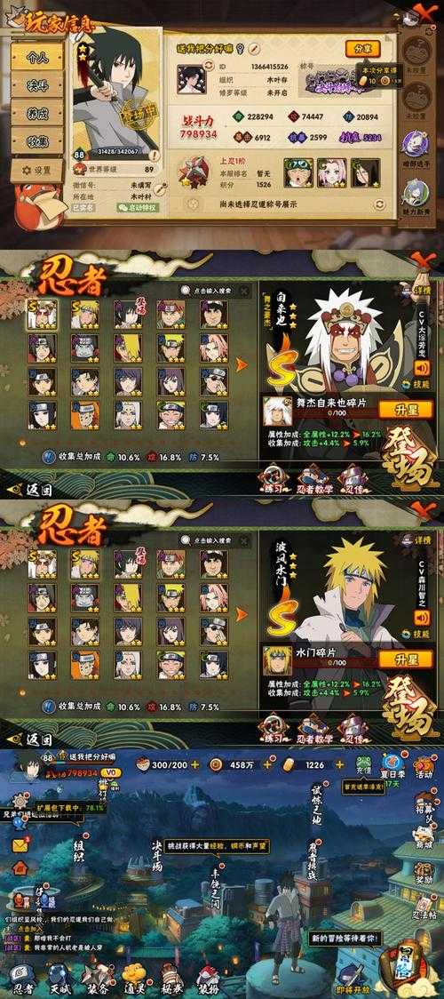 火影忍者OL四苦一PVP2025实战指南