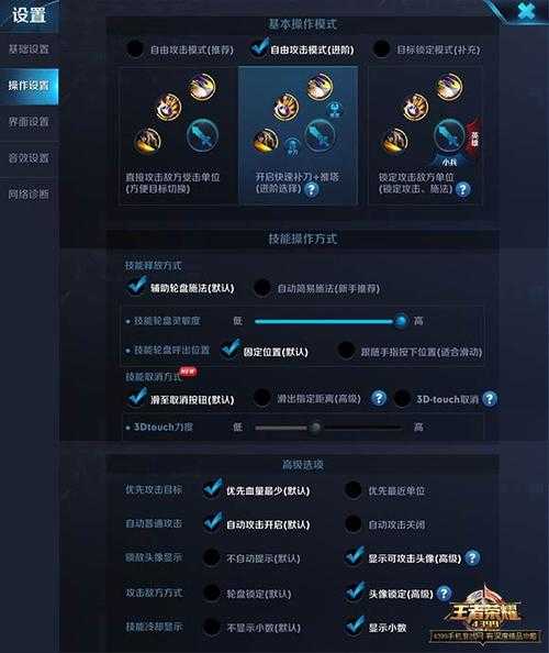 武警王者荣耀界面怎么设置 设置,按键,技能