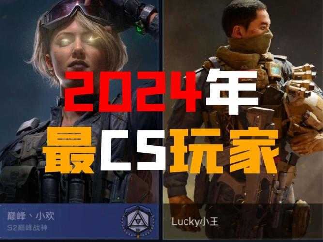 CSGO捉迷藏2025:玩法革新全民热潮赛事技术突破