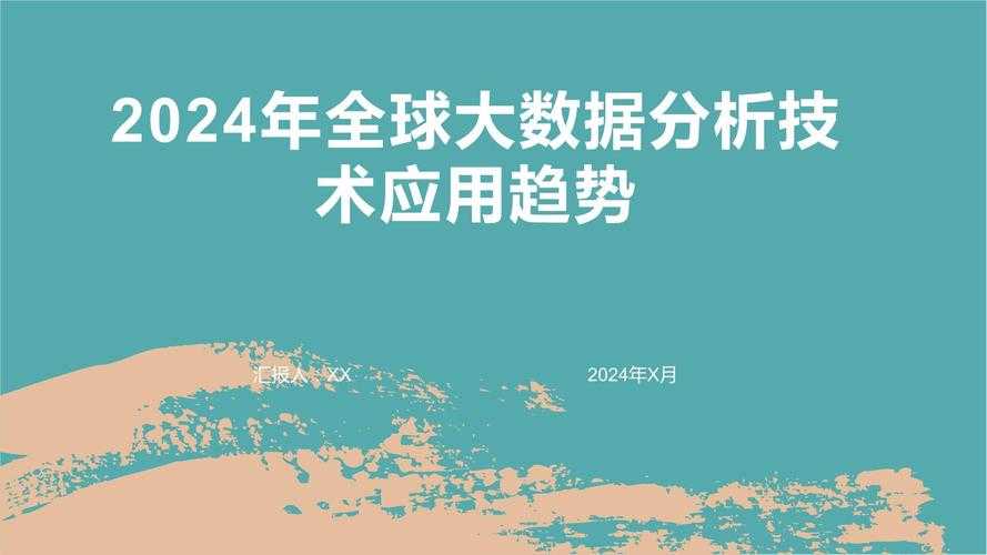 根据提供的信息,当前全球太空防御技术发展呈现以下关键特征和趋势分析: