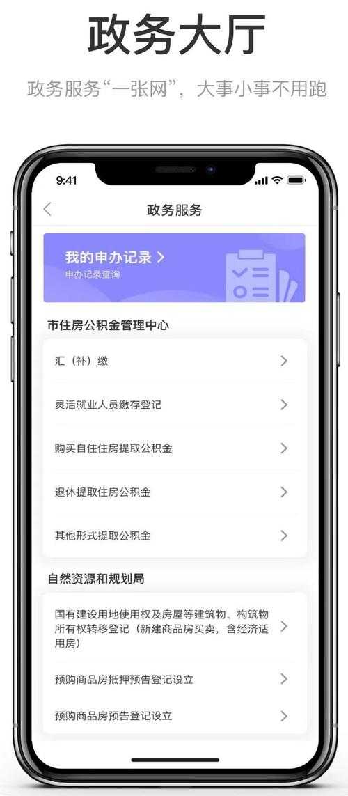 驻马店app官方下载-咱的驻马店政务服务平台